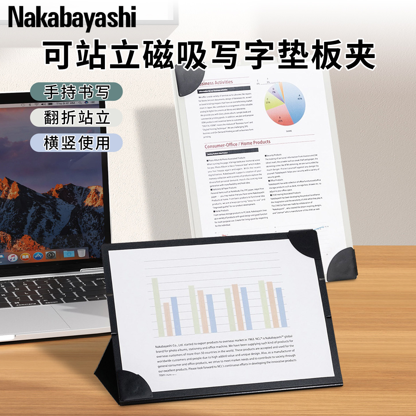 仲林可站立磁吸板夹文件夹垫板图片