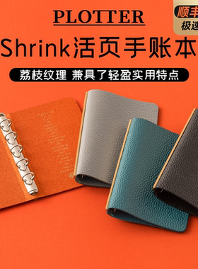 日本PLOTTER Shrink活页手账本复古真皮计划本M5可拆卸商务笔记本