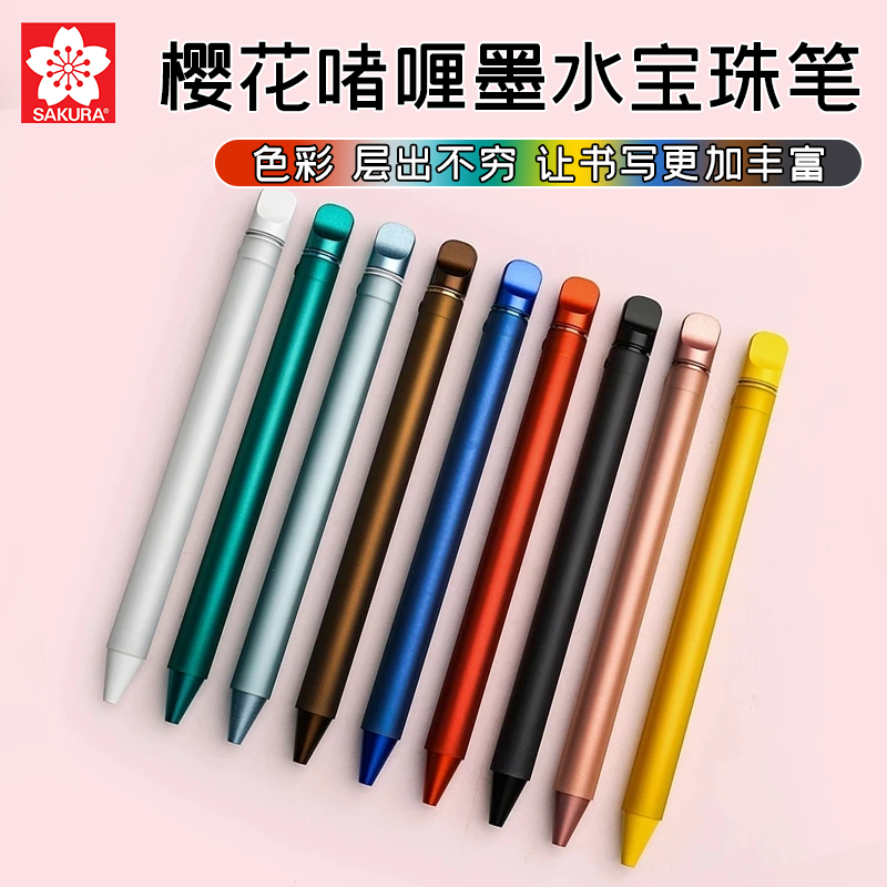 日本sakura 樱花黄铜中性笔多功能笔craftlab 002签字墨水宝珠笔,文具电教/文化用品/商务用品,中性笔,淘宝优惠券,粉丝福利购,淘宝优惠卷