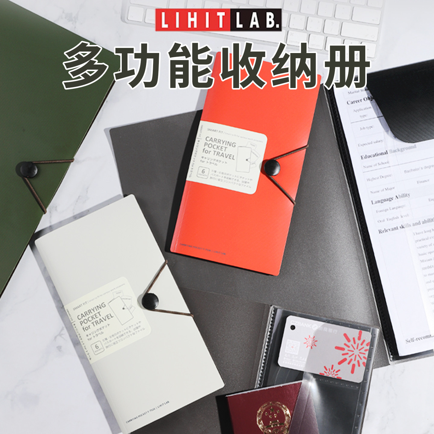 日本LIHIT LAB.喜利Smart Fit 多功能便携护照夹证件旅行票据随身,文具电教/文化用品/商务用品,文件夹/试卷夹,淘宝优惠券,粉丝福利购,淘宝优惠卷