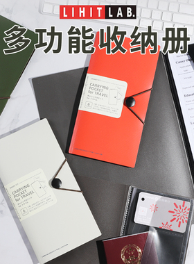 日本LIHIT LAB.喜利Smart Fit 多功能便携护照夹证件旅行票据随身