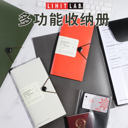 日本LIHIT LAB.喜利Smart Fit 多功能便携护照夹证件旅行票据随身