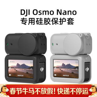 适用大疆Nano保护套整机保护壳收纳包街拍手柄散热器运动相机配件