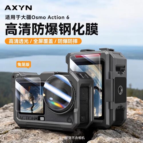 适配大疆Action6镜头膜保护套收纳盒自拍杆挂脖支架运动相机配件