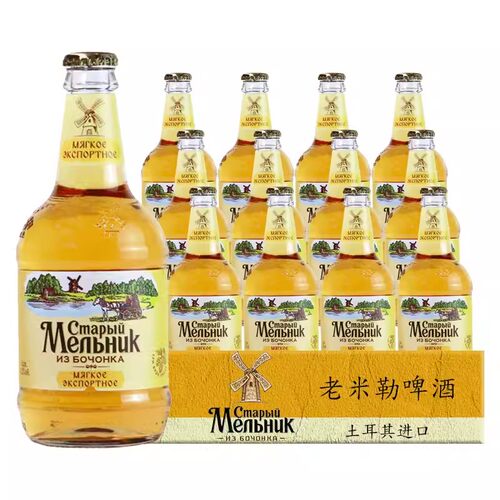进口土耳其淡爽型整箱特价啤酒