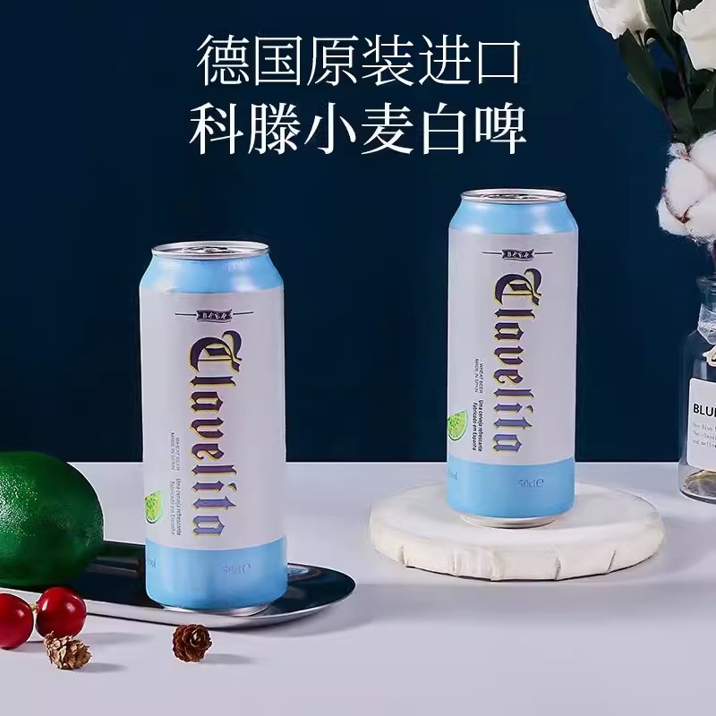 欧洲进口科滕啤酒精酿原浆小麦白啤酒500ml*24罐整箱新日期