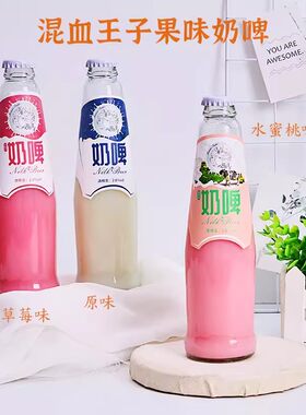 混血王子奶啤275ml*24瓶