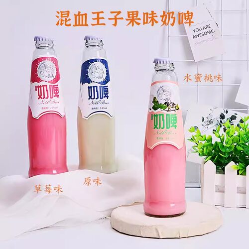 混血王子奶啤275ml*24瓶