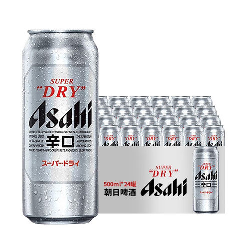 国产朝日啤酒500ml*24罐整箱