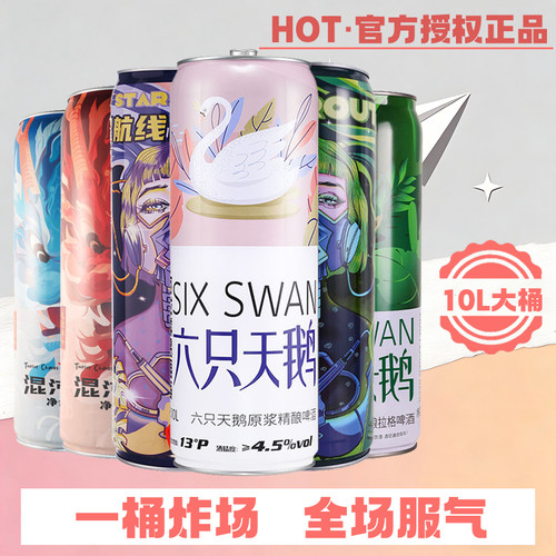 10升大桶精酿啤酒吨吨桶