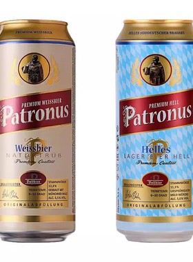 德国进口守护神啤酒Patronus小麦白啤/拉格黄啤酒500ml*24罐整箱