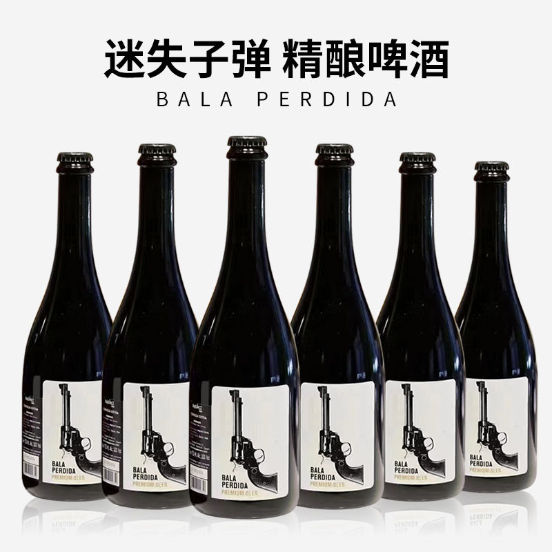 西班牙进口迷失子弹精酿啤酒过橡木桶美式烈性艾尔750ml*6瓶整箱图片