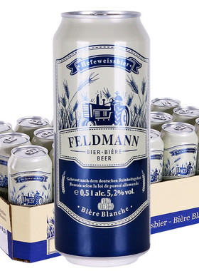 德国进口庄园主白啤酒500ml*18罐FELDMANN小麦浑浊听装啤酒整箱