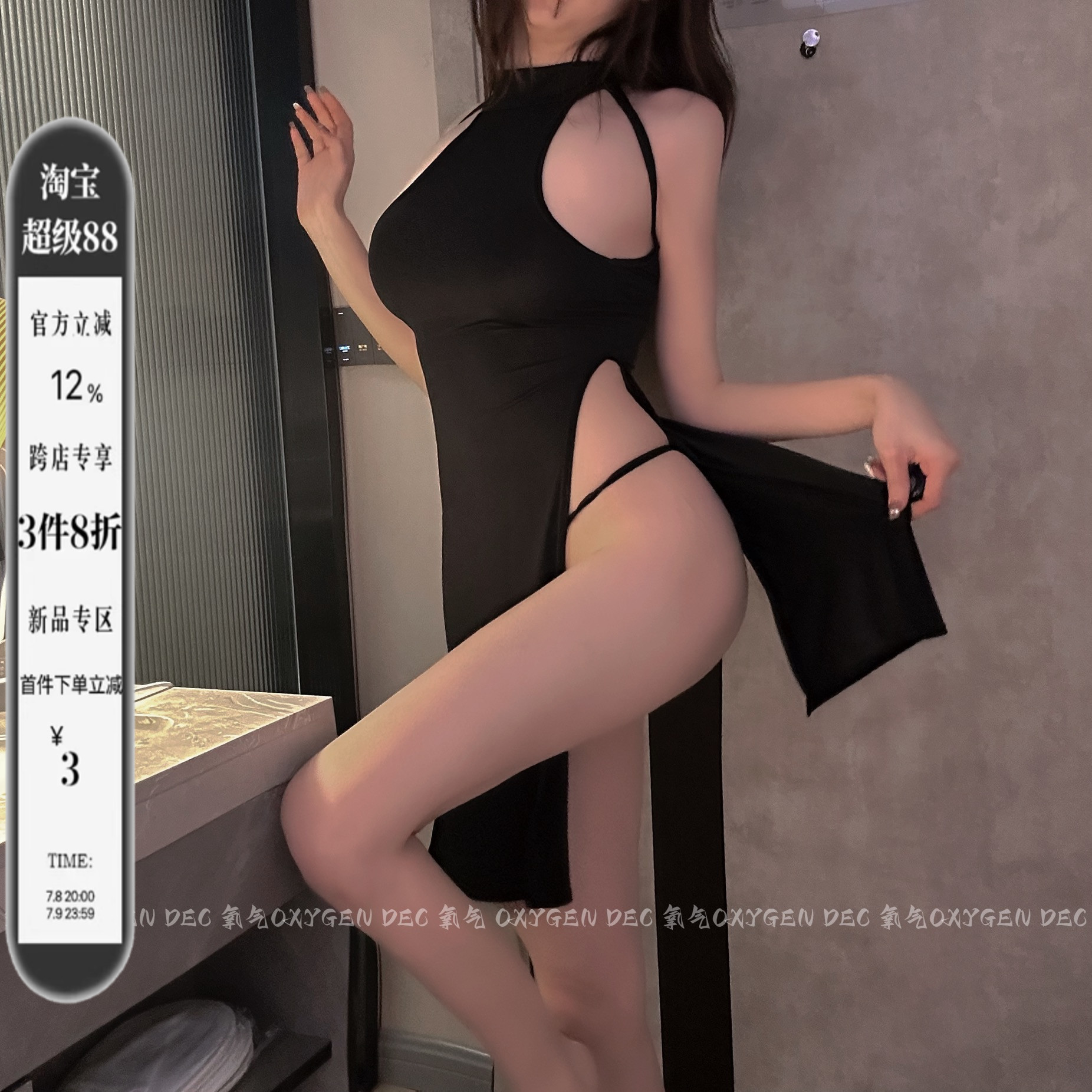 性感旗袍高开叉包臀诱惑纯欲制服
