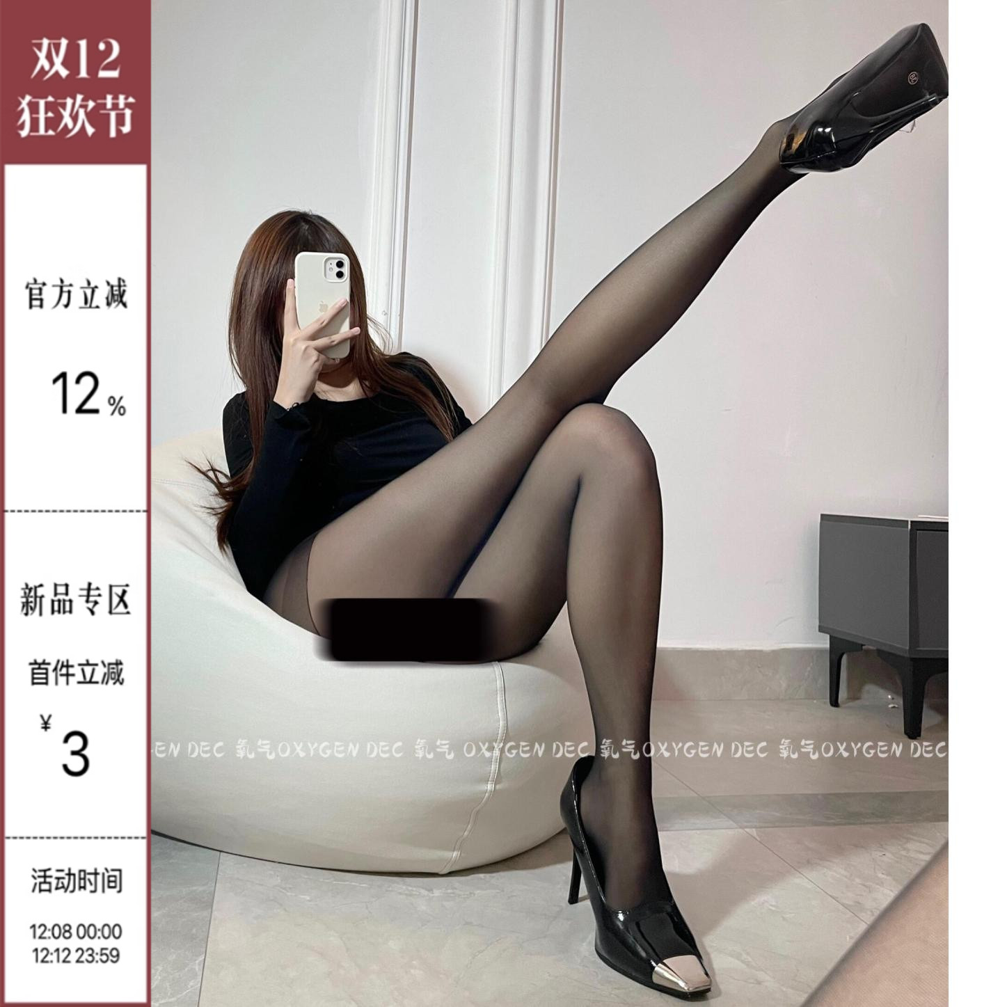 性感光腿神器黑丝袜女连裤