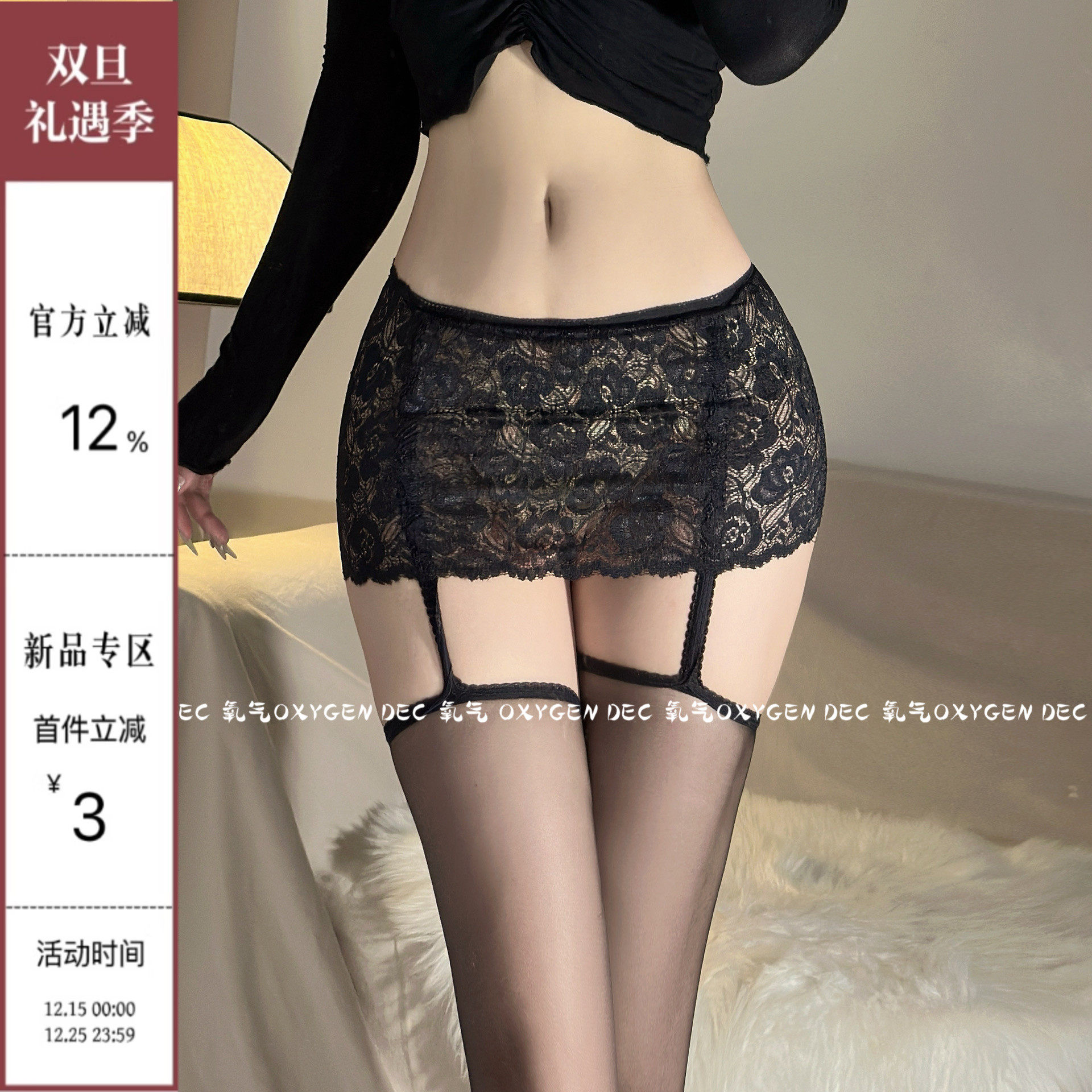 吊带丝袜女薄款情调长筒袜诱惑