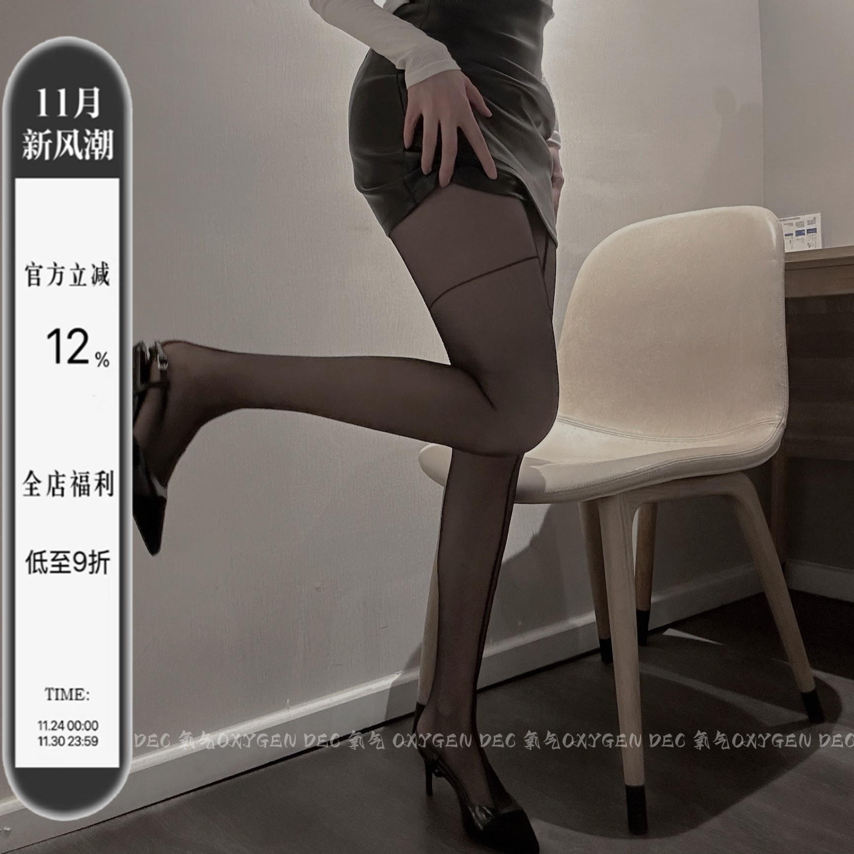 辣妹黑丝袜女性感美腿连裤袜