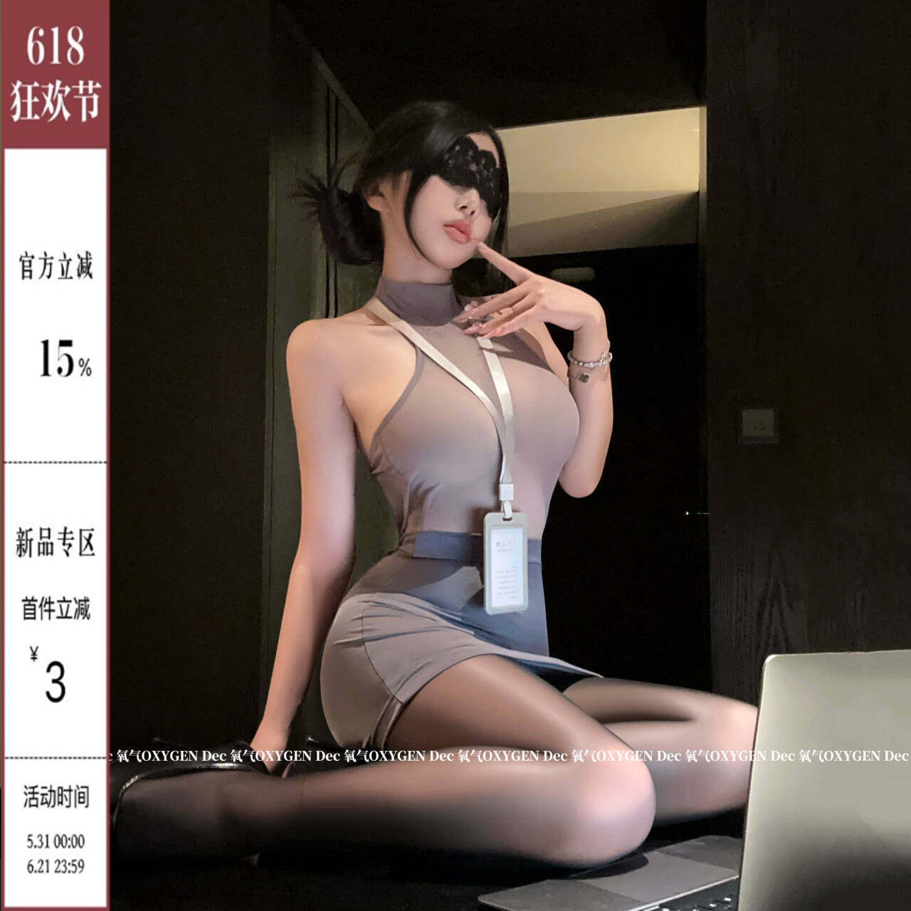 DEC私人助理 性感秘书包臀裙OL约会战袍网纱透视御姐角色扮演套装