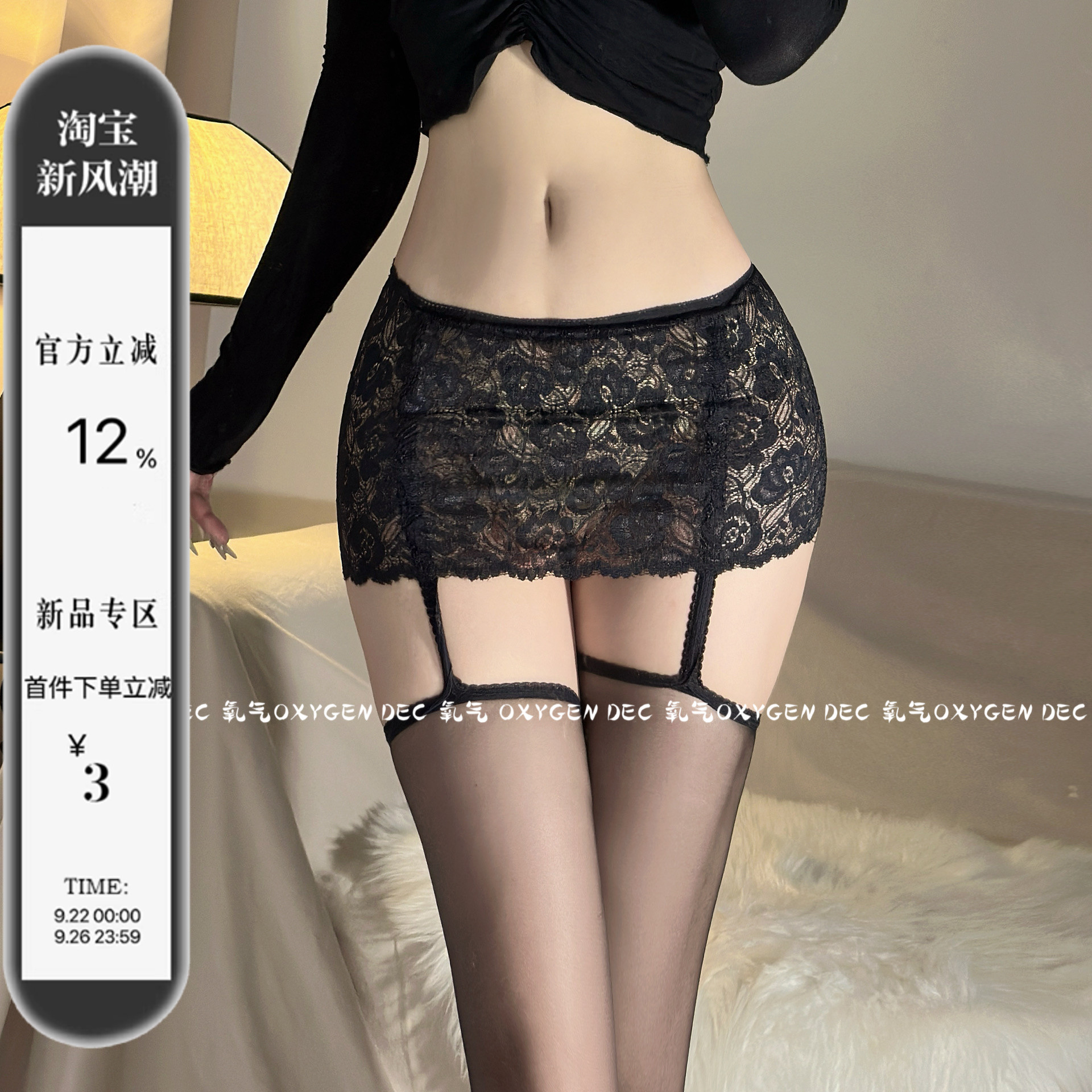 吊带丝袜女薄款情调长筒袜诱惑