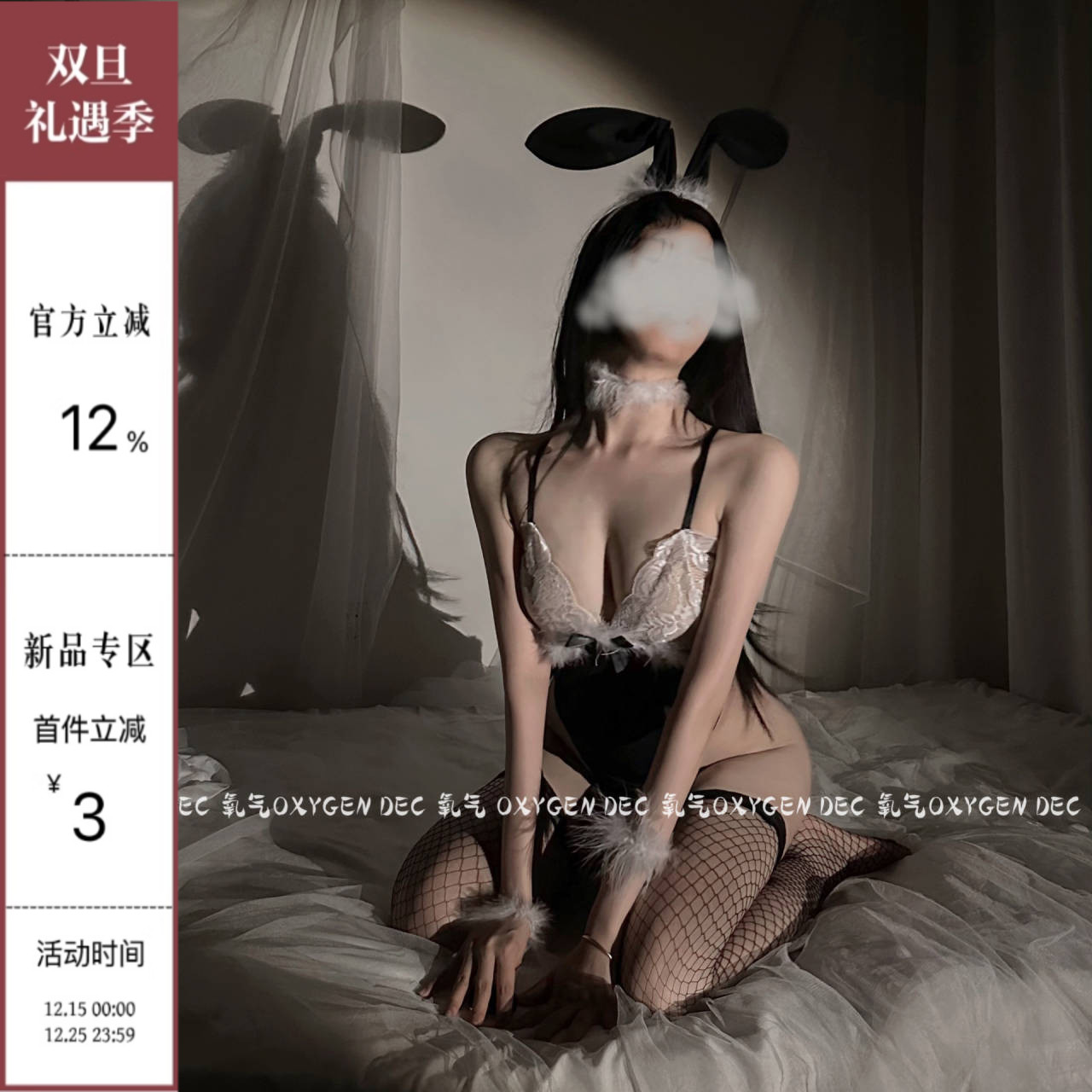 性感纯欲cos兔女郎女佣连体衣