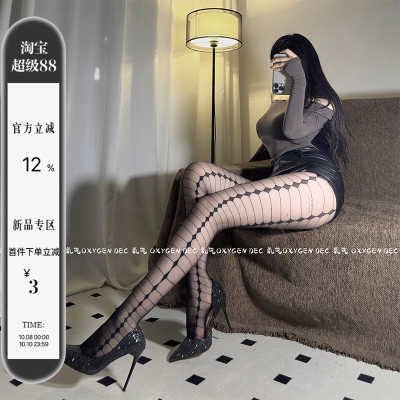 DEC私欲缠绵 超薄黑丝镂空禁欲系性感丝袜交叉透视诱惑打底连裤袜