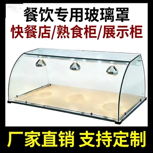 定制熟食柜食品玻璃罩小吃车玻璃展示罩防尘罩子凉菜展示柜保温台