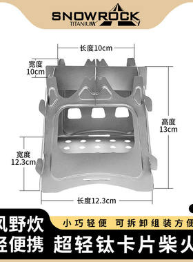 户外便携式钛柴火炉超轻野炊炉
