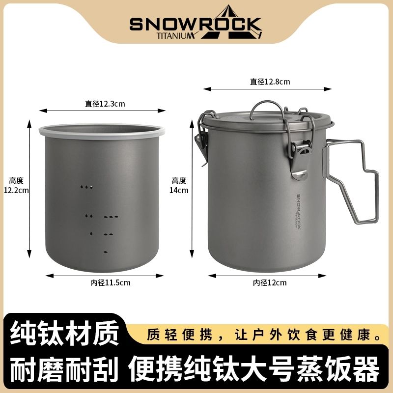(大号)1.4L户外便携纯钛蒸饭器家用适合三人以上钛饭盒煮饭