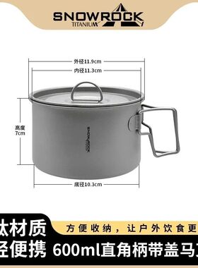 纯钛户外带盖直角柄马克碗(450ml 600ml 1000ml)