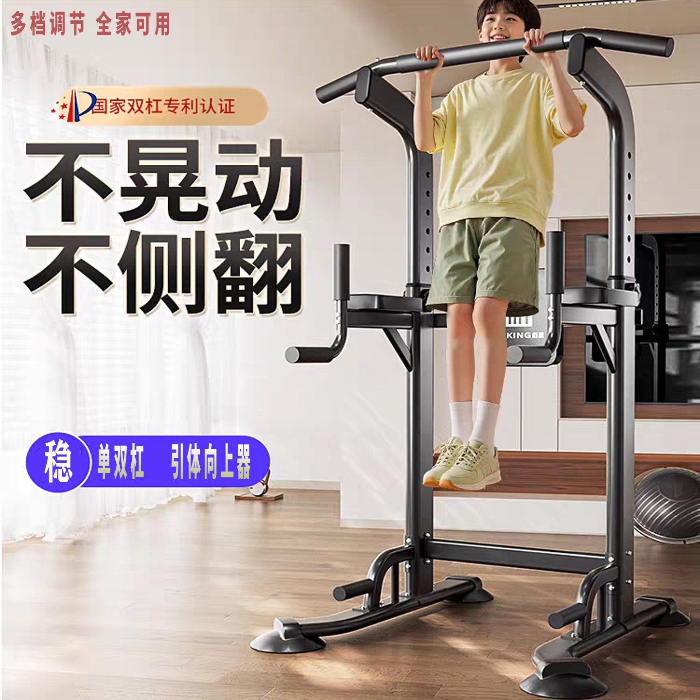 健身单杠家用引体向上架健身器材图片