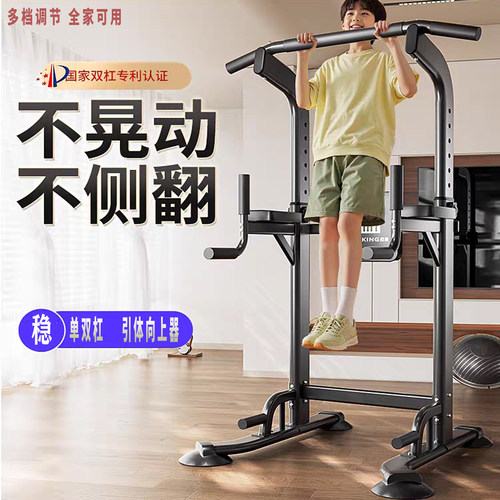 健身单杠家用引体向上架健身器材