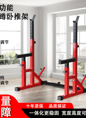 深蹲架架家用卧推架一体保护健身杠铃架专业运动训练举重床龙门架