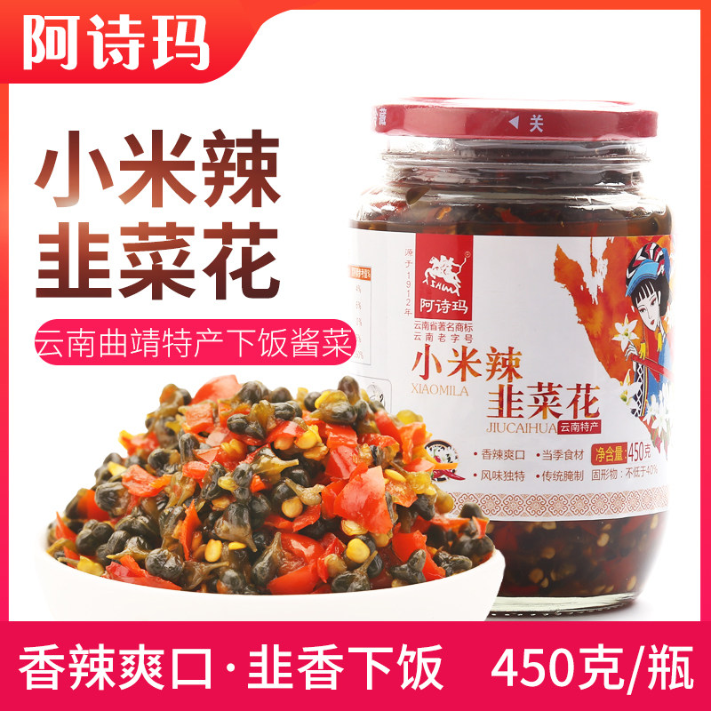 下饭菜云南小米辣韭菜花图片