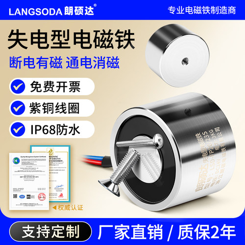 通电无磁失电型电磁铁直流24V