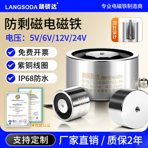 朗硕防剩磁电磁铁圆形吸盘