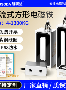长方形电磁铁强磁强吸力DC24V大功率工业电吸盘直流吸铁防水定制