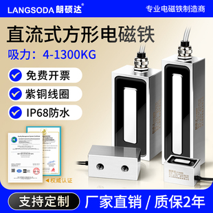 长方形电磁铁强磁强吸力DC24V大功率工业电吸盘直流吸铁防水定制