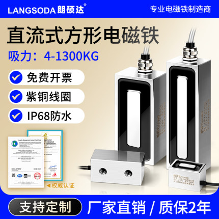 长方形电磁铁强磁强吸力DC24V大功率工业电吸盘直流吸铁防水定制