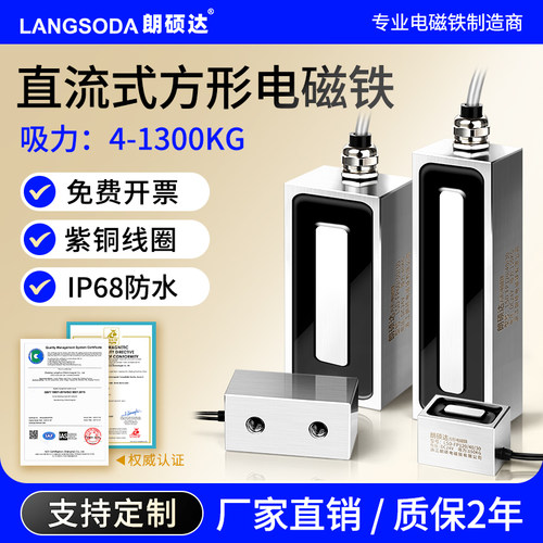 长方形电磁铁吸力大功率工业