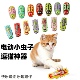 猫玩具电动智能小虫子纳米虫瓢虫自动逗猫解闷自嗨神器可换电池
