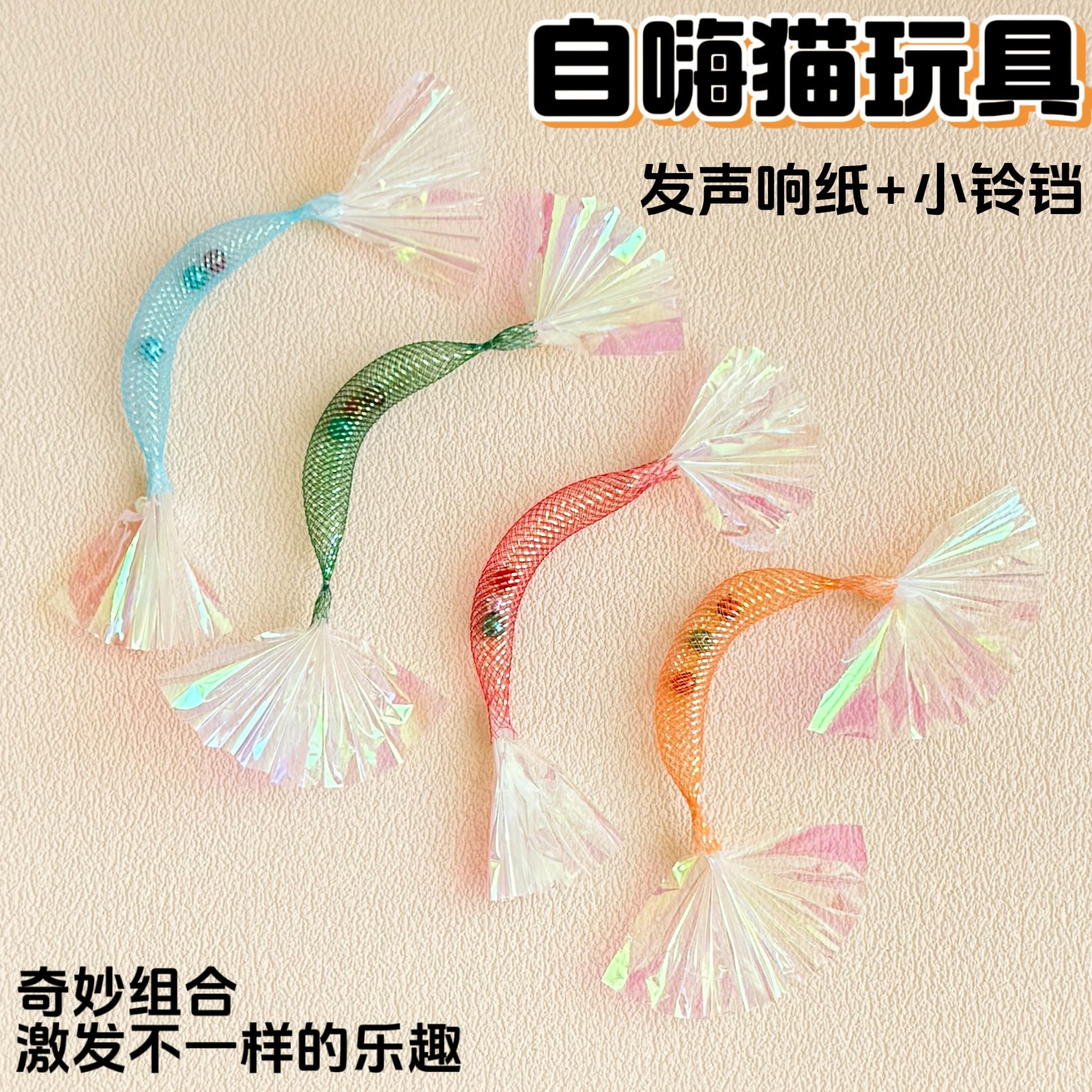 猫玩具炫彩亮片透明小蝴蝶逗猫棒替换头仿真昆虫逗猫解闷神器创意,宠物/宠物食品及用品,逗猫棒,淘宝优惠券,粉丝福利购,淘宝优惠卷