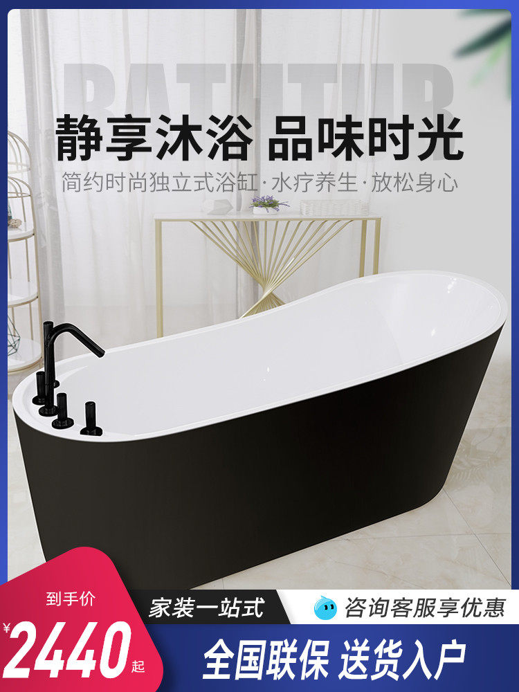 Household acrylic bathtub Simple independent Japanese-style small apartment net red black adult bath basin 1 4m-1 7m