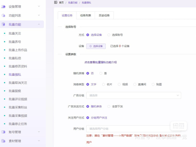 海外短视频tk矩阵群发营销获客外贸精准引截流多平台一键发布拓客