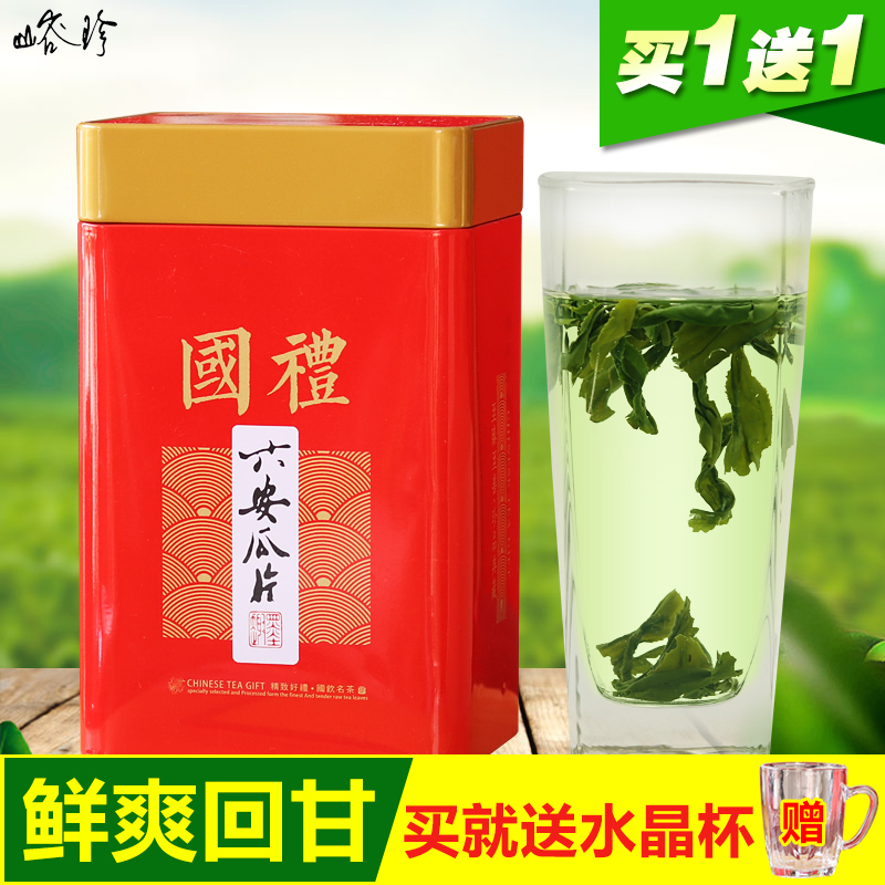 ÂòÒ»ËÍÒ»Áù°²¹ÏƬ2018в贺²è250g¹Þ×°ÊÖ¹¤É¢×°Ò»¼¶¸ßÉ½ÌØ²ú²è