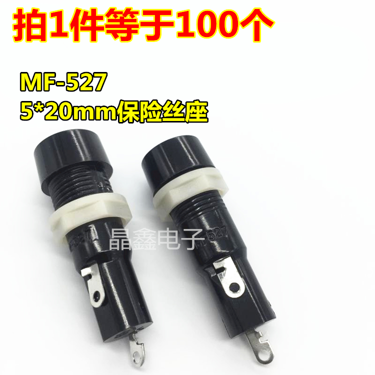 MF527保险丝管座十字座 5*20mm保险丝座熔断器盒 100个55元