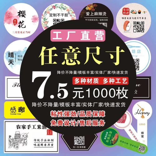 不干胶名片广告贴纸可粘贴定制