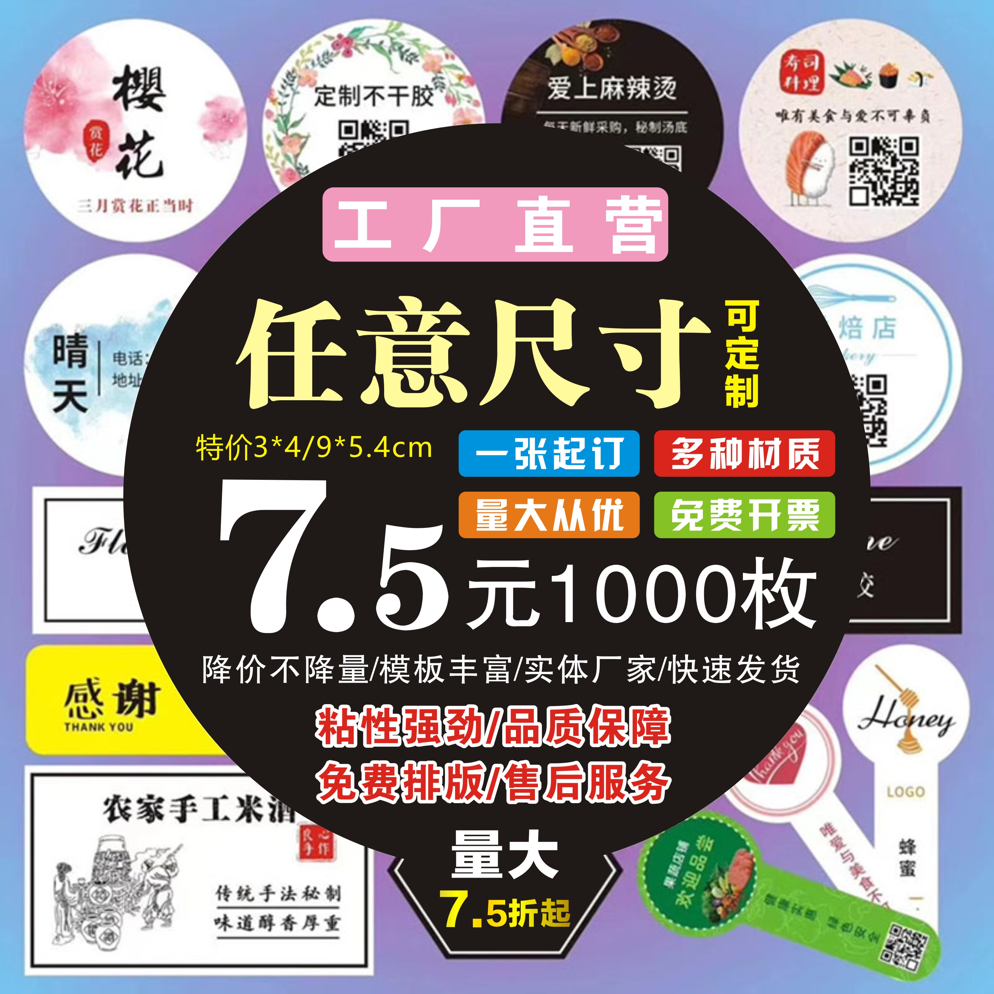 不干胶标签定制烫金防水高端贴纸图片
