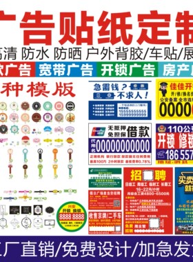 不干胶贴纸定制标签透明商标LOGO定做广告合格证订制烫金封口贴