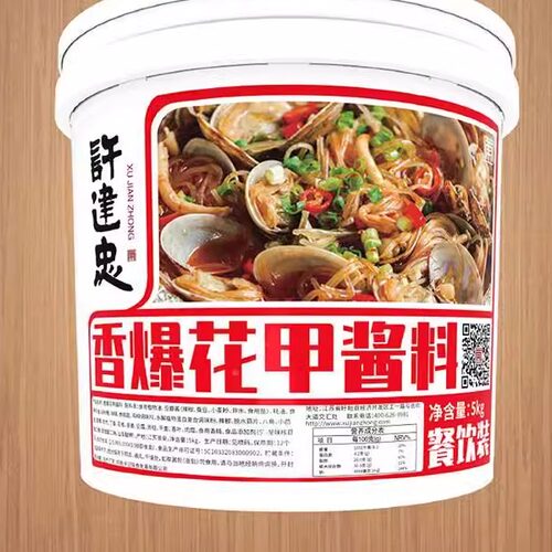 许建忠香辣花甲料锡纸膏