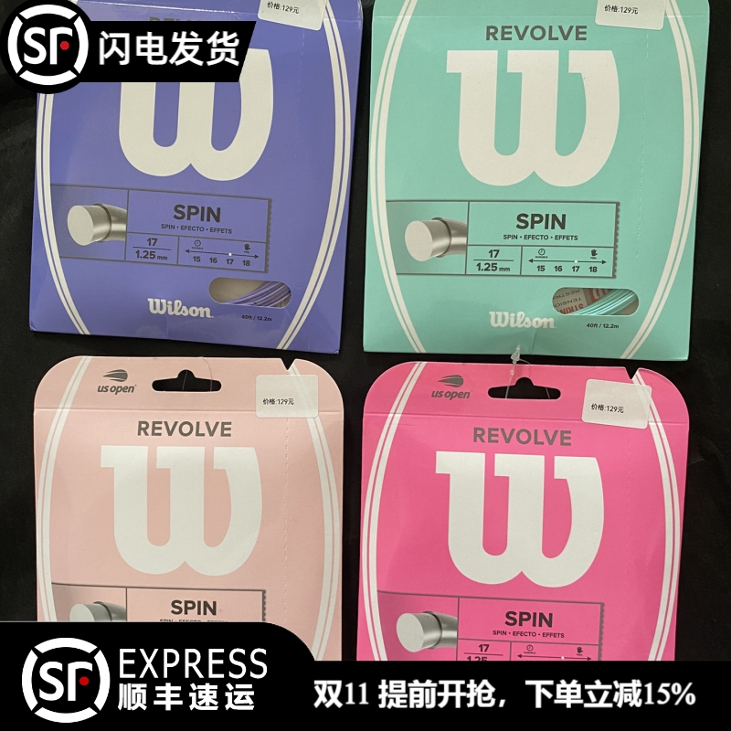 Wilson威尔胜网球线马卡龙配色聚酯硬线网球拍配件手胶马卡龙色